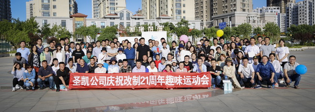 5d1ad5814f970.jpg 院慶運(yùn)動(dòng)會(huì)234(網(wǎng)用).jpg