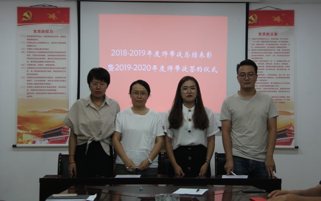 5d4936f8ba8bd.jpg 師徒簽約(網(wǎng)用).jpg