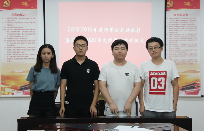 5d49370375e1b.jpg 師徒簽約1(網(wǎng)用).jpg