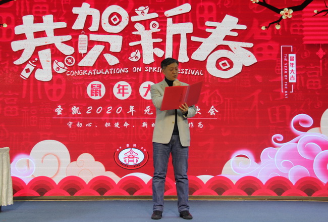 5e0aa9f9445c0.jpg (網(wǎng)用)總經(jīng)理李星衛(wèi)宣讀2019年公司獲得各類榮譽.jpg