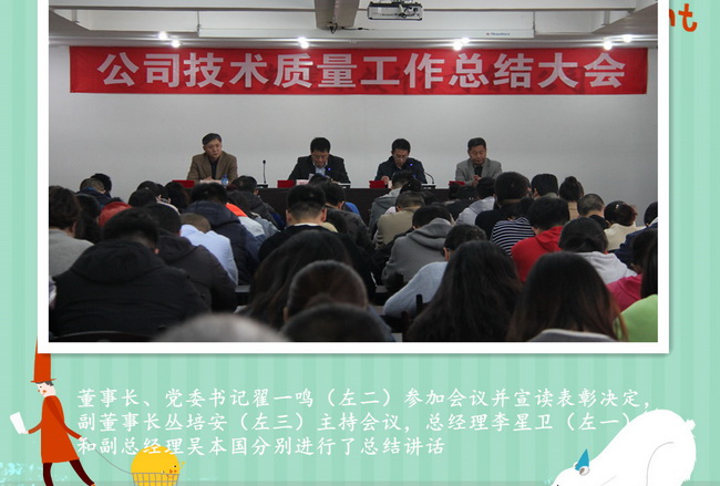 5fae2baecc86e.jpg (外網(wǎng)用)主席臺.jpg