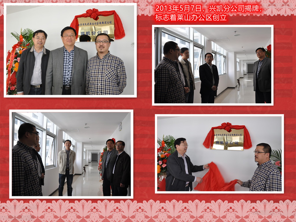 60a360b6048c1.jpg 創(chuàng)立.jpg