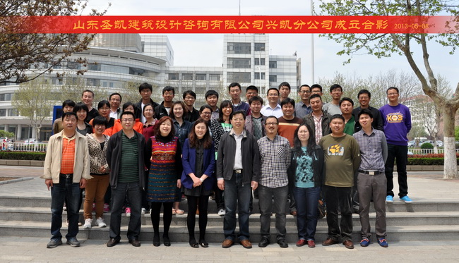 60a360c863ea2.jpg (網(wǎng)用)興凱分公司全體員工合影副本.jpg