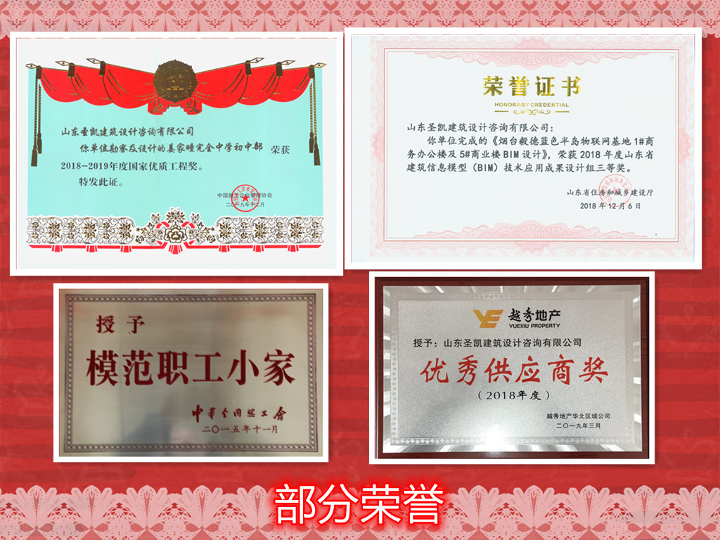 60a3618695817.jpg 榮譽(yù).jpg