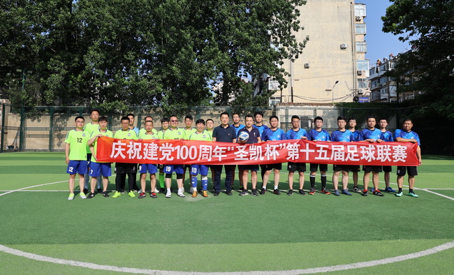 （網(wǎng)用）慶祝建黨100周年圣凱杯第十五屆足球聯(lián)賽，6月30日舉行揭幕戰(zhàn)，由興凱三分公司聯(lián)隊(duì)對(duì)陣規(guī)劃景觀(guān)分公司隊(duì).jpg