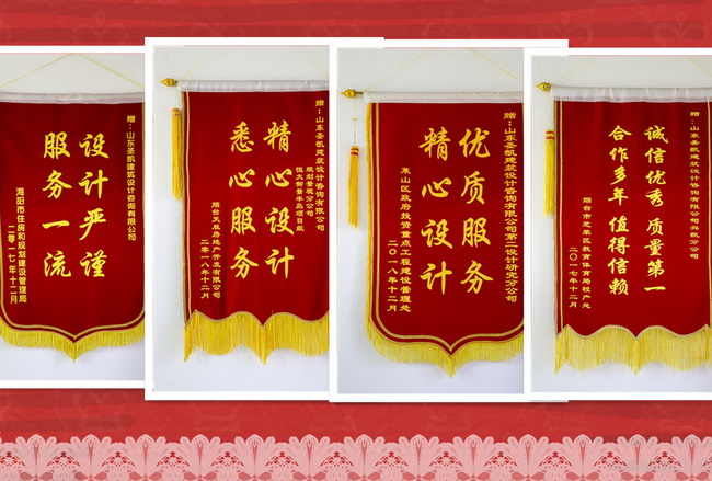 6163f43f193cf.jpg (網(wǎng)用)錦旗拼2.jpg