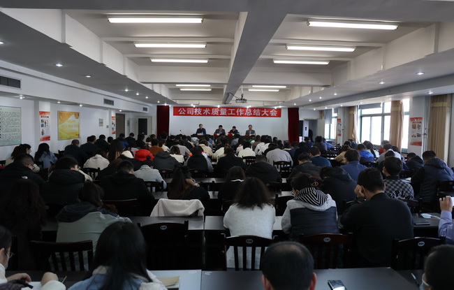 637aea61e1575.jpg (網(wǎng)用)公司技術質(zhì)量工作大會.jpg