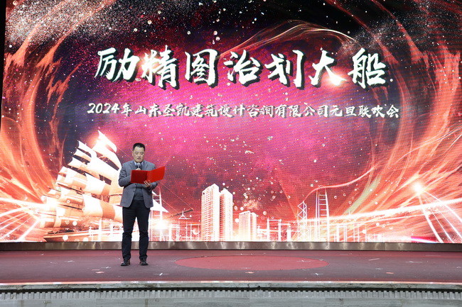 65c32fb11575a.jpg (網(wǎng)用)董事長、黨委書記翟一鳴新年致詞.jpg